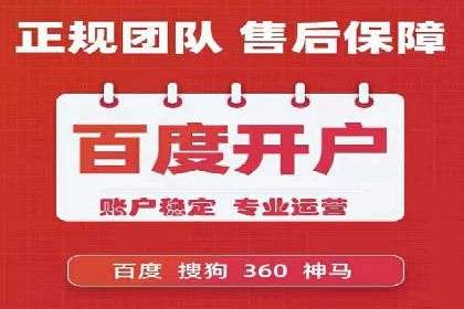 竞价推广开户费用案例：如何快速提升品牌知名度